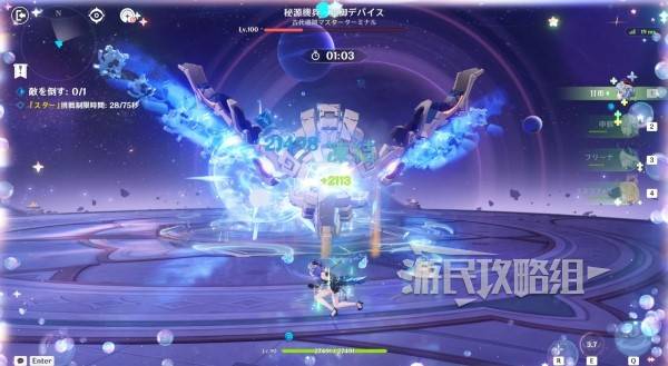 原神7月幻想真境剧诗怎么打  七月幻想真境剧诗打法攻略[多图]图片6