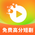 高分免费短剧 v1.0.2