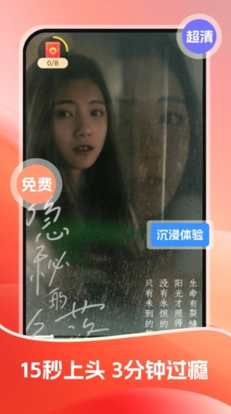 高分免费短剧app图2