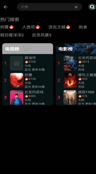 火猫4k影视20最新版下载图1:yc