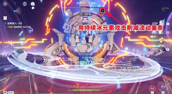 原神7月幻想真境剧诗怎么打  七月幻想真境剧诗打法攻略[多图]图片5