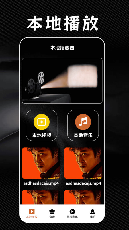 橘子视频助手app图1