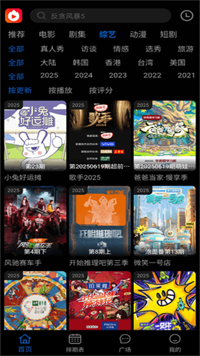火猫4k影视20最新版下载图3:yc
