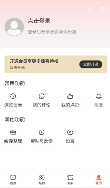 树袋女频app图3
