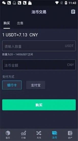 Klickl交易所官方版图3