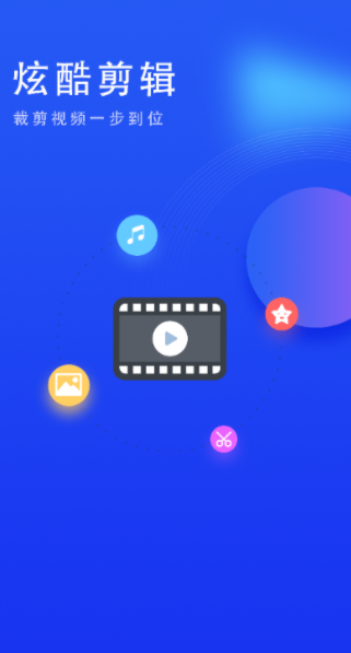 剪辑鬼最新版下载图3:yc