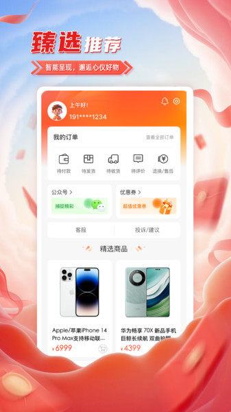 臻小选手机版下载图1:yc