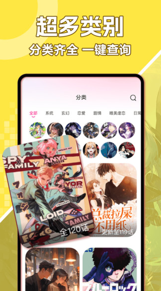 好看免费漫画手机版下载图2:yc