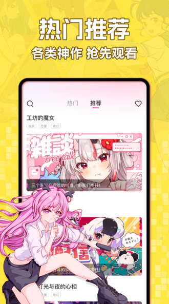 好看免费漫画手机版下载图3:yc