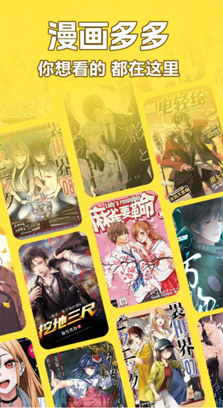 好看免费漫画手机版下载图片1