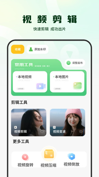 影集视频编辑手机版下载图2:yc