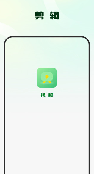 影集视频编辑手机版下载图1:yc