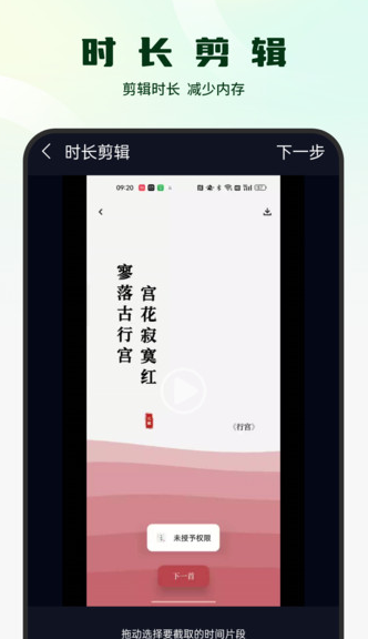 影集视频编辑手机版下载图3:yc