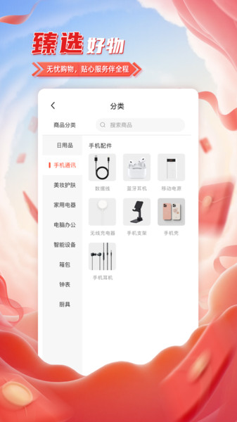臻小选手机版下载图3:yc