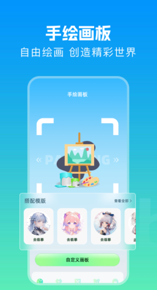 拷贝画漫蛙手机版下载图3:yc