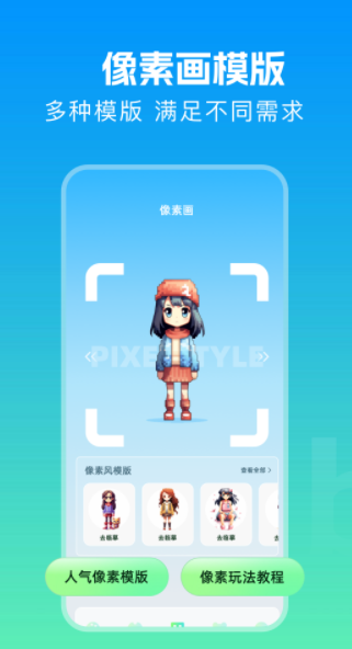 拷贝画漫蛙手机版下载图片1