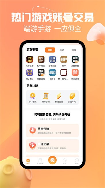 戏仔账号app官方下载图2:yc