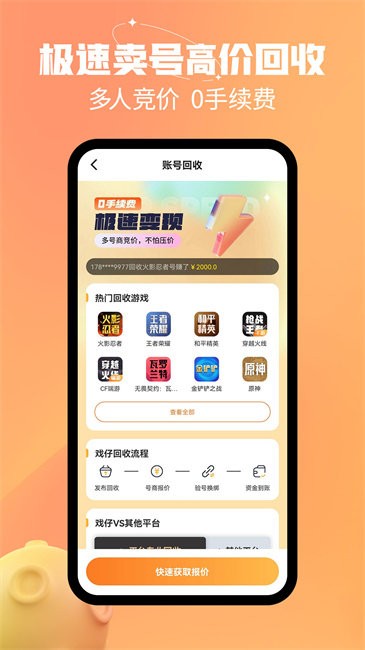 戏仔账号app官方下载图3:yc