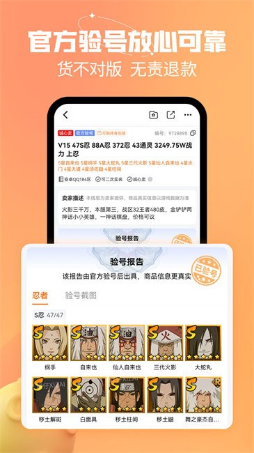 戏仔账号app官方下载图片1