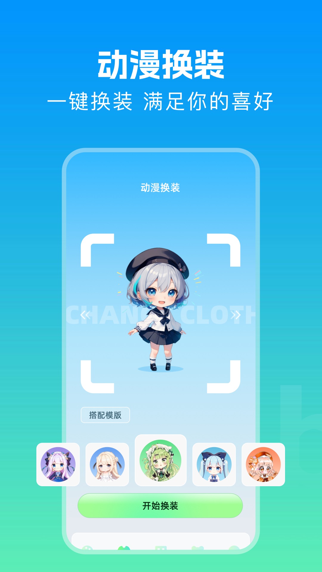 拷贝画漫蛙手机版下载图1:yc