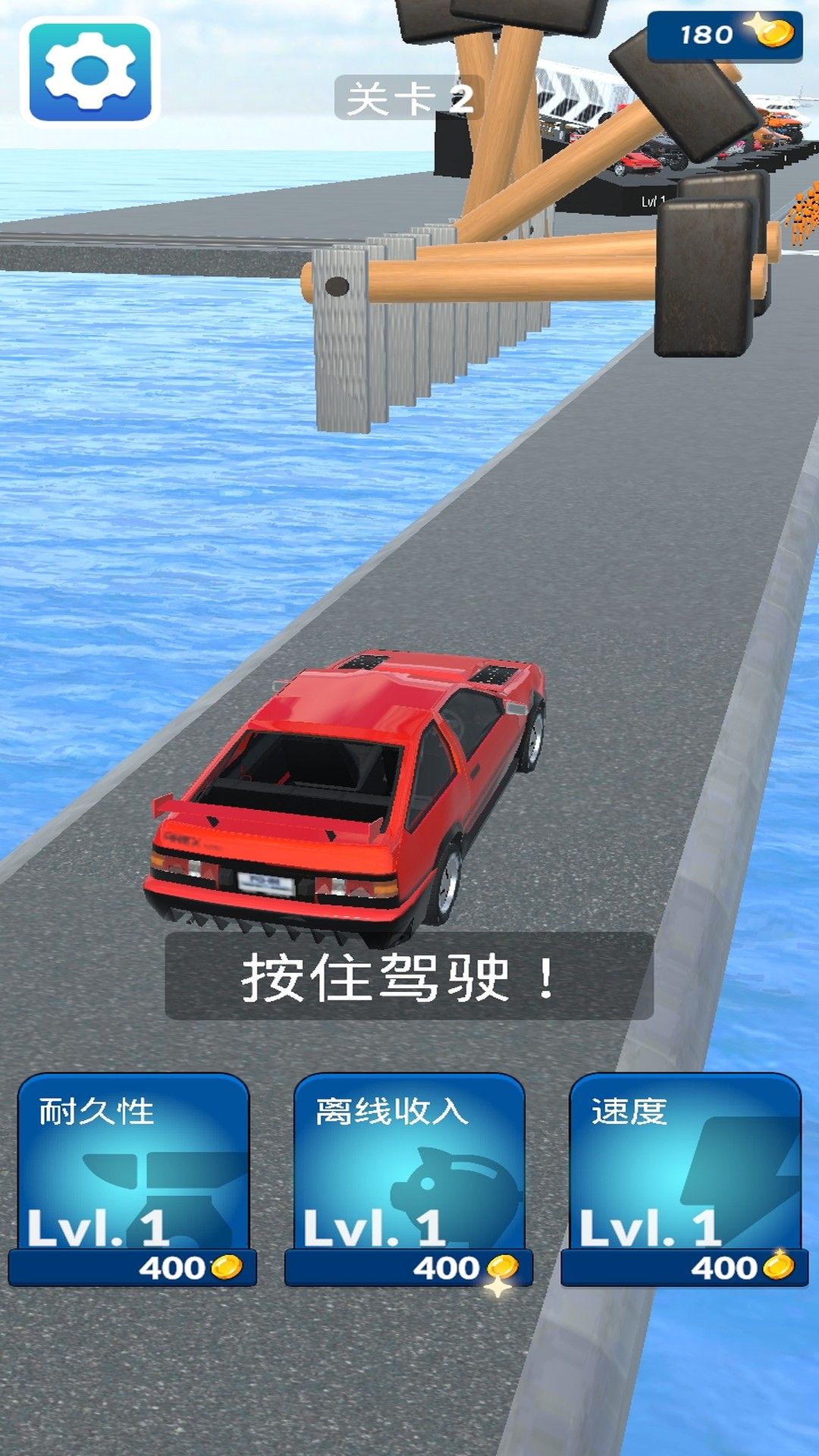 干掉其他车手机版下载图3:zcc