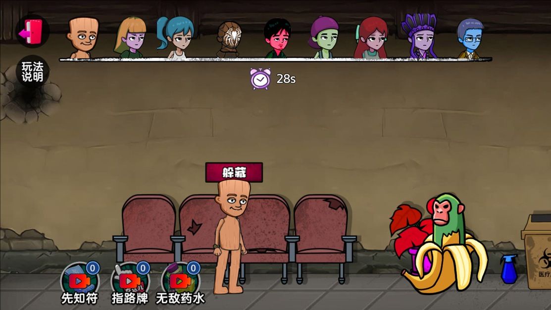 找到躲藏点吧最新版下载图1:zcc