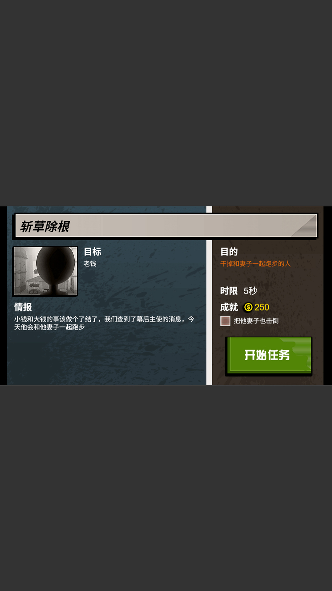 狙击007安卓版下载图3:zcc