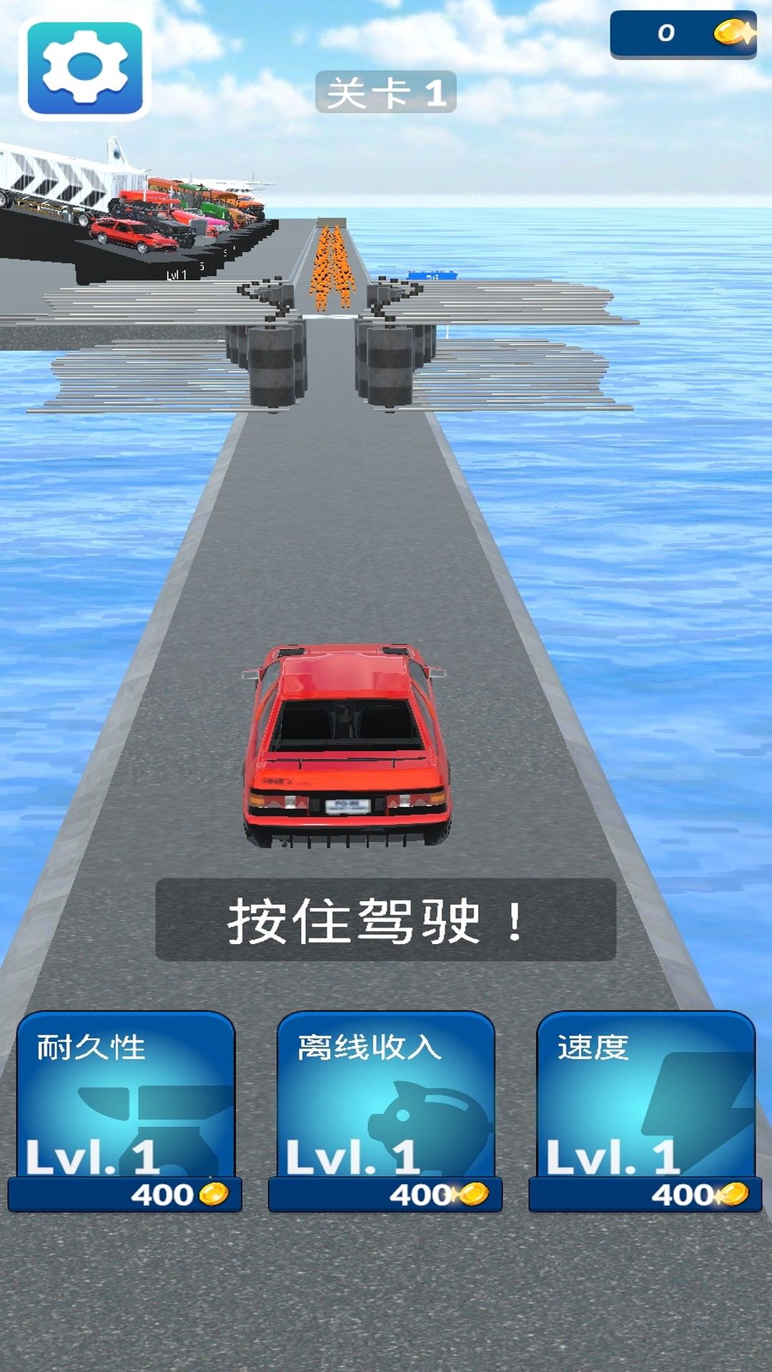 干掉其他车手机版下载图片1