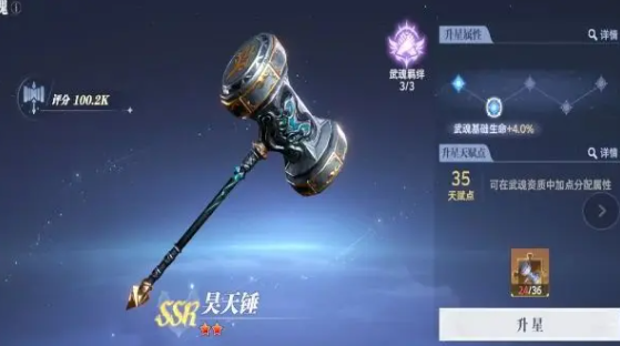 斗罗大陆猎魂世界武魂强度排行榜  最强武魂介绍及推荐[多图]图片1