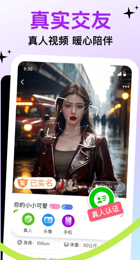 附近多聊官方版软件下载图2:lq