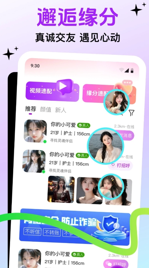 附近多聊官方版软件下载图3:lq