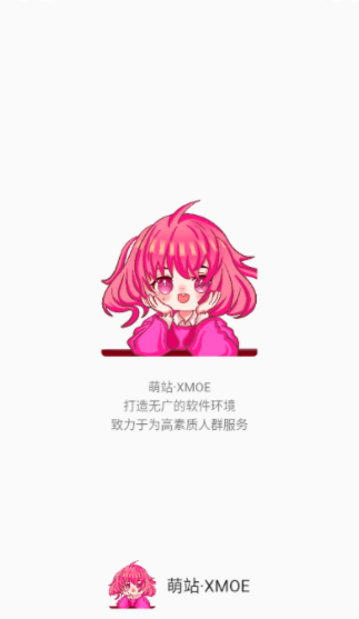 萌站XMOE最新版下载图2:yc
