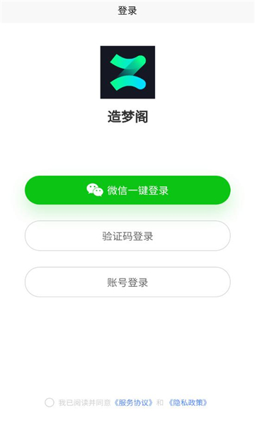 造梦阁推文助手最新版下载图1:yc