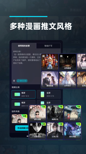 造梦阁推文助手最新版下载图2:yc
