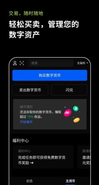SOL交易所官方最新版图2:yc