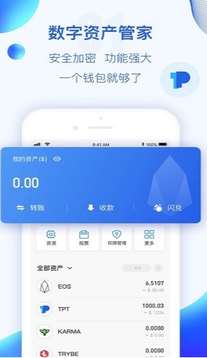 波币钱包2025最新版图1:yc