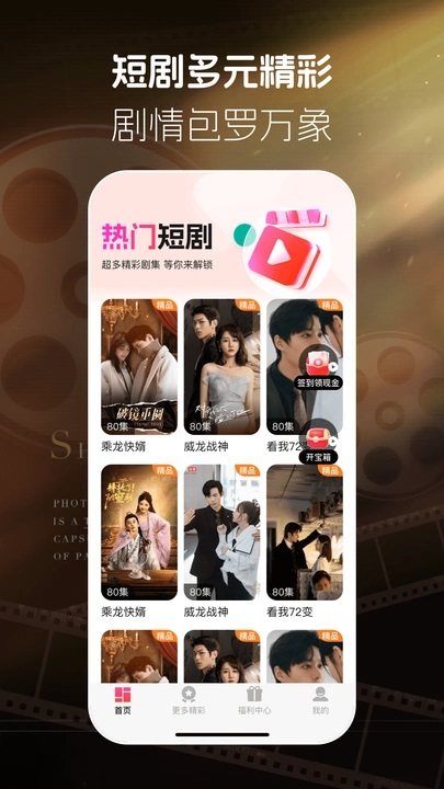 红心免费短剧最新版下载图1:yc