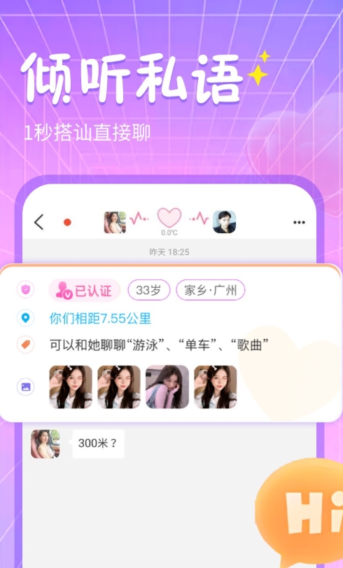 秘语回声手机版免费下载图1:lq