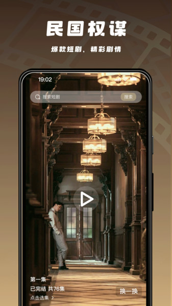 喜播免费短剧最新版下载图1:yc
