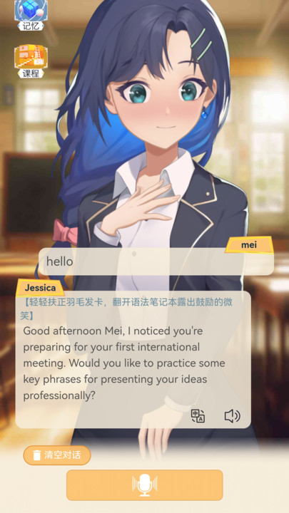 角色口语最新版下载图2:yc