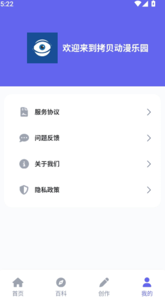 拷贝动漫乐园最新版下载图1:yc