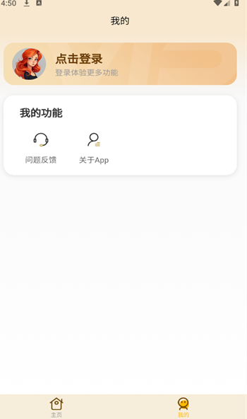 角色口语最新版下载图3:yc