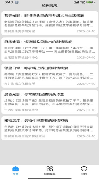 鲸剧视界免费版下载图1:yc