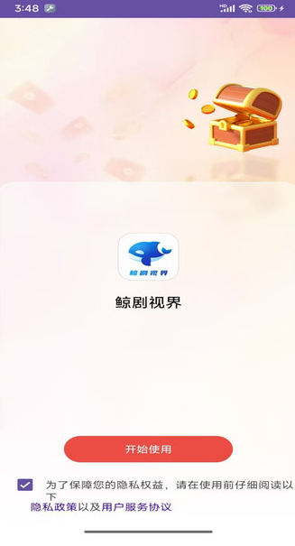 鲸剧视界免费版下载图2:yc
