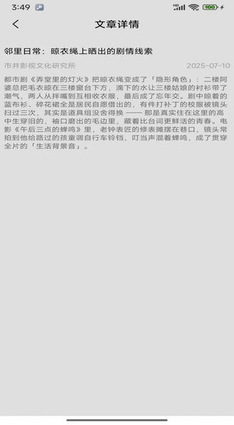 鲸剧视界免费版下载图3:yc