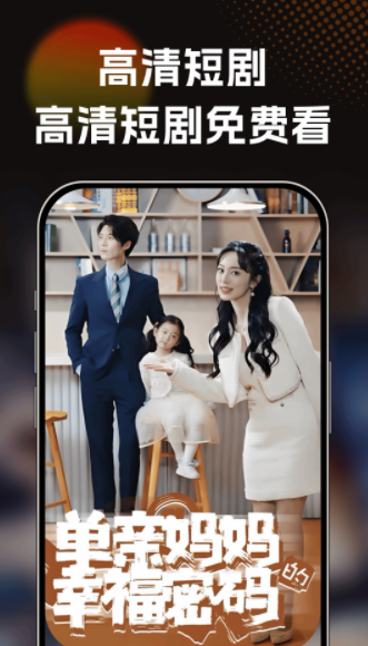 红喜免费短剧最新版下载图2:yc
