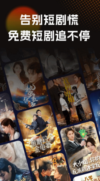 红喜免费短剧最新版下载图3:yc
