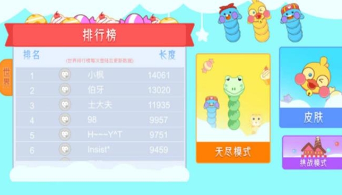 勇敢的贪吃蛇手机版下载图3:lq