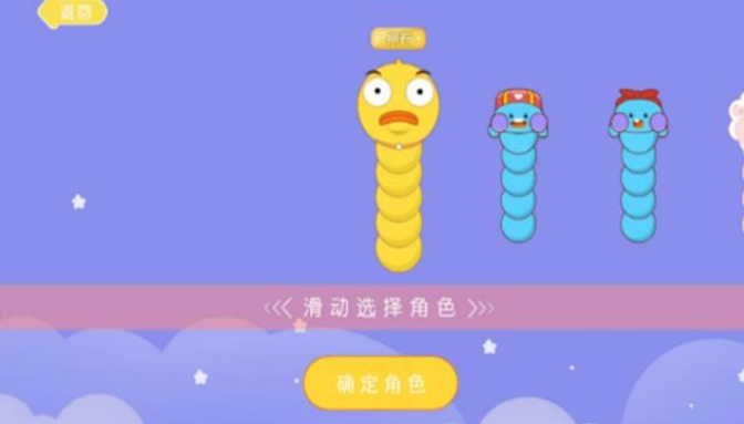 勇敢的贪吃蛇手机版下载图片1
