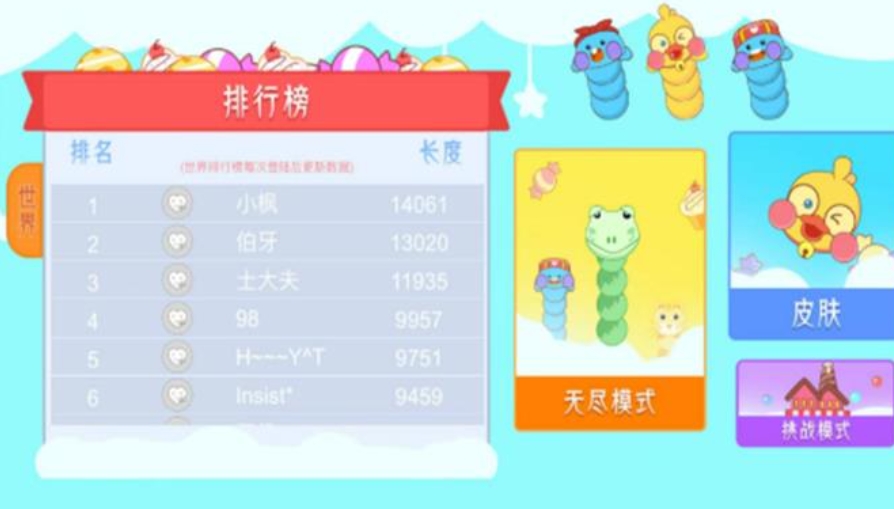 勇敢的贪吃蛇手机版下载图片2